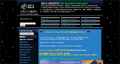 Desktop Screenshot of grandeye.com.hk