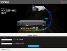 Tablet Screenshot of grandeye.jp